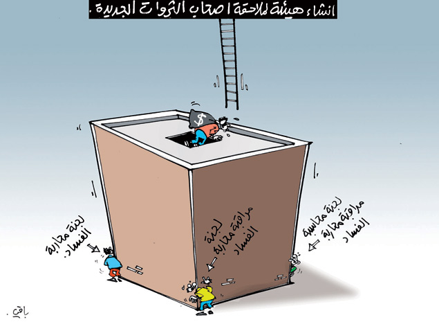 كاريكاتير العدد 3833