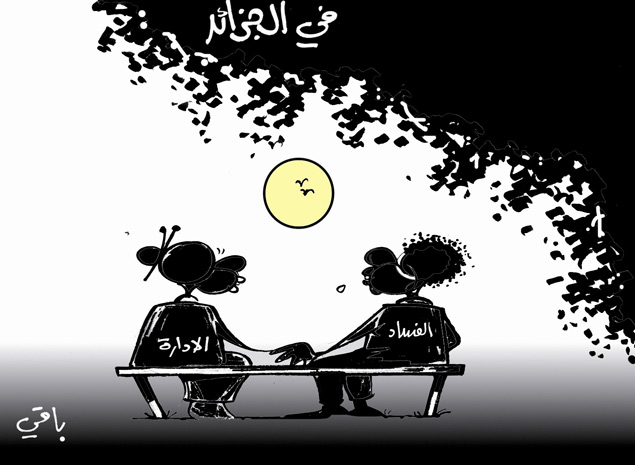 كاريكاتير العدد 4191
