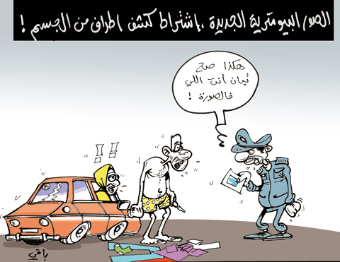 كاريكاتير العدد2894