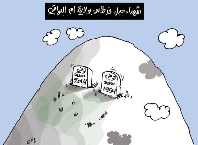 كاريكاتير العدد 4288