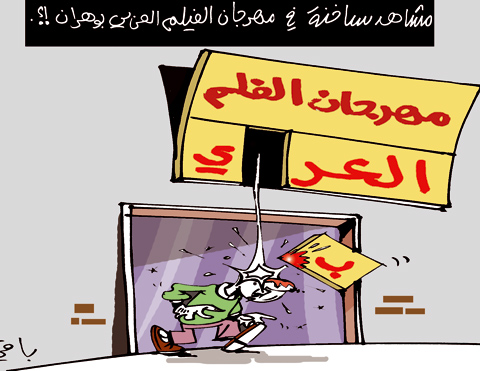 كاريكاتيرالعدد3150