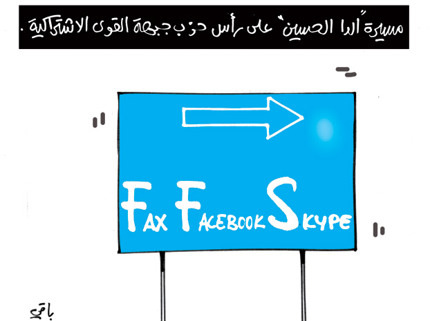 كاريكاتير العدد 4030