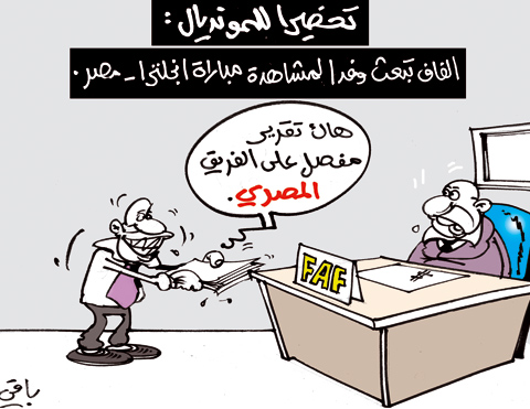 كاريكاتير العدد 2865