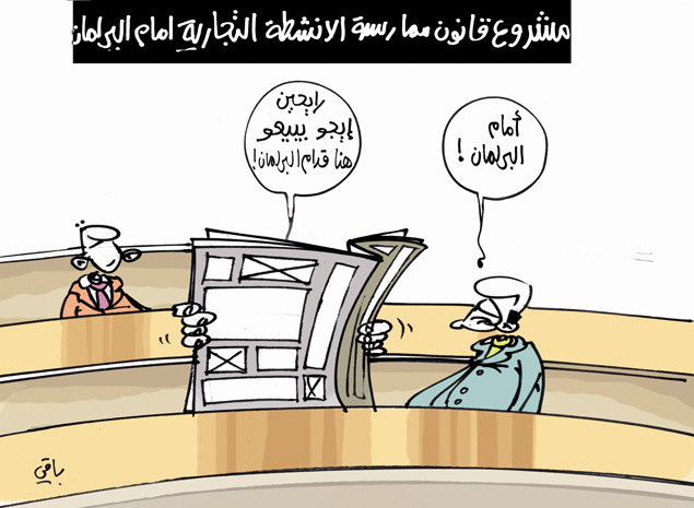 كاريكاتير العدد 3977