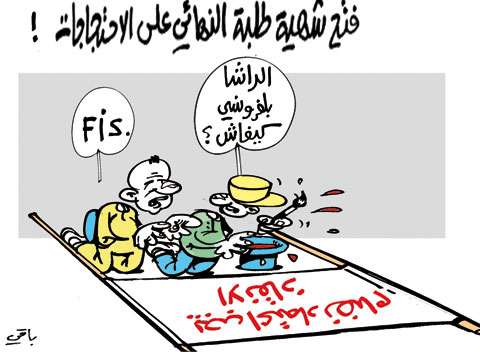 كاريكاتير العدد 3545