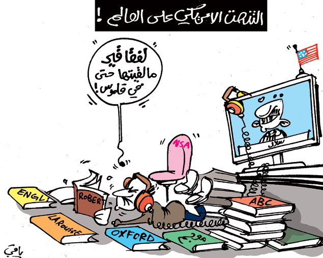 كاريكاتير العدد 4192