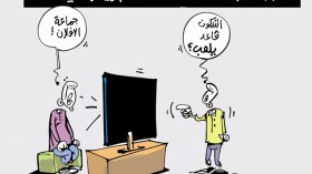 كاريكاتير العدد 3913