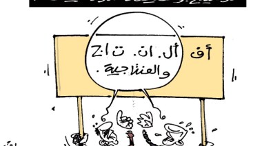 كاريكاتير العدد 4179