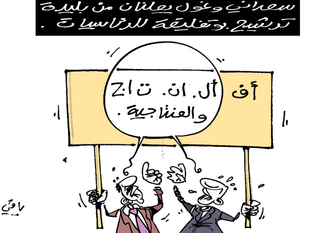 كاريكاتير العدد 4179