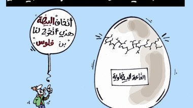 كاريكاتير العدد 4346