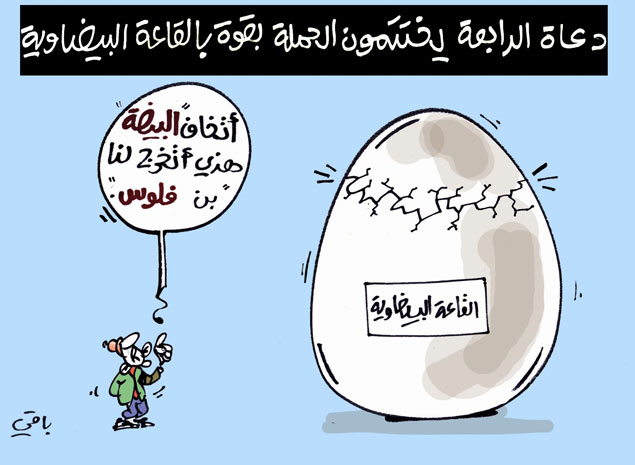 كاريكاتير العدد 4346