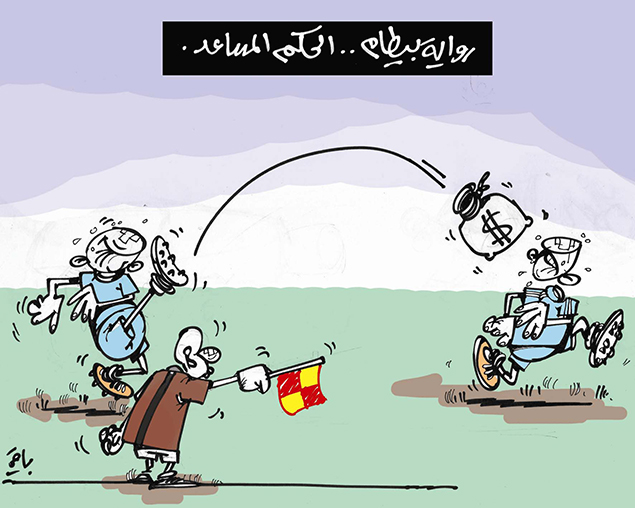 كاريكاتير العدد 4509