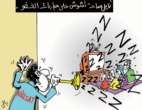 كاريكاتور العدد 2971