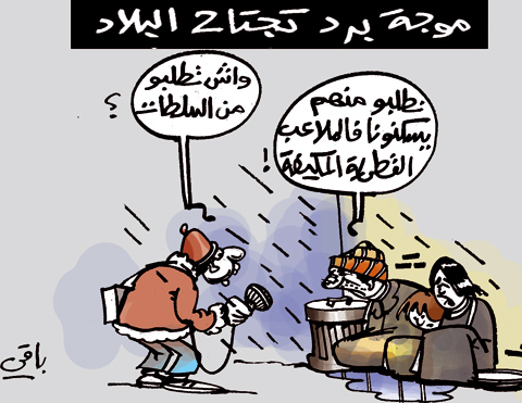 كاريكاتير العدد 3134