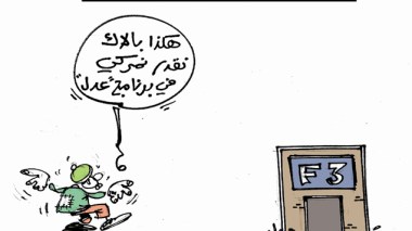 كاريكاتير العدد 4171