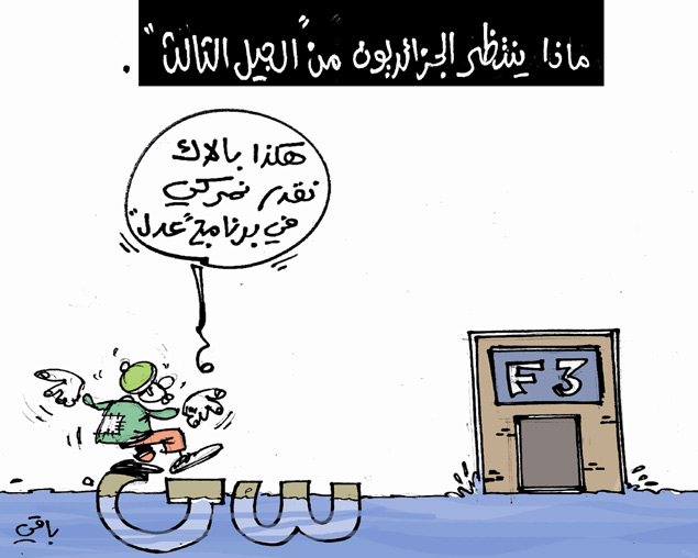 كاريكاتير العدد 4171