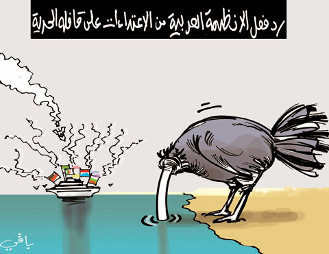 كاريكاتير العدد 2951