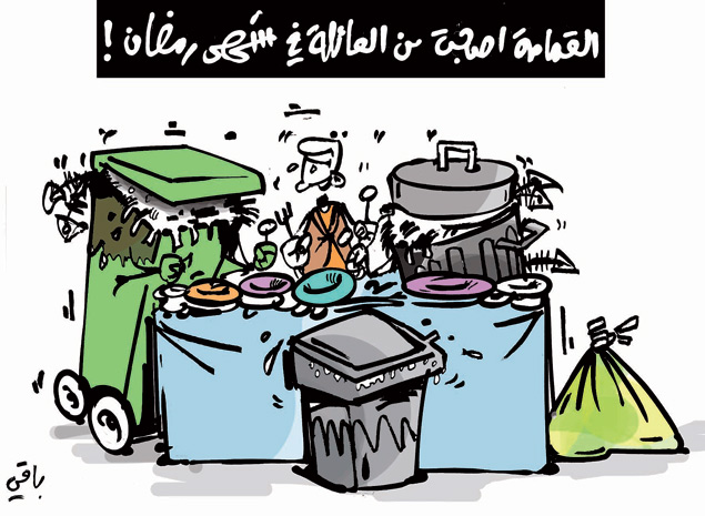 كاريكاتير العدد 4077