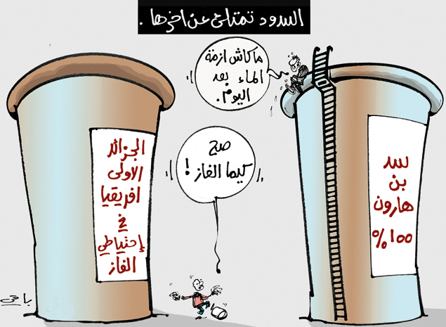 كاريكاتير العدد 3567