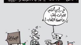 كاريكاتير العدد 4132