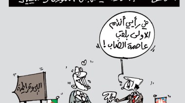 كاريكاتير العدد 4132