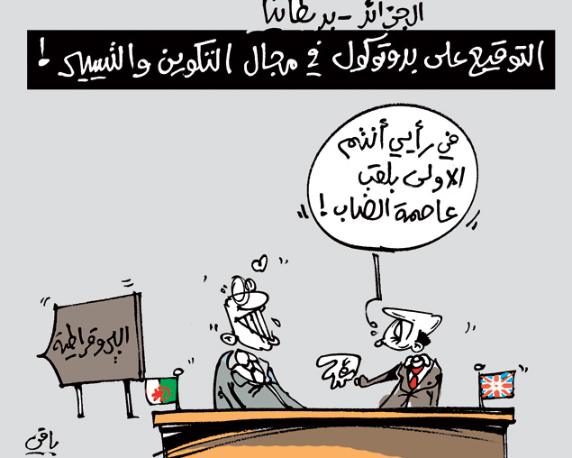 كاريكاتير العدد 4132