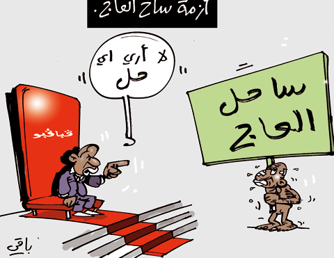 كاريكاتيرالعدد3156