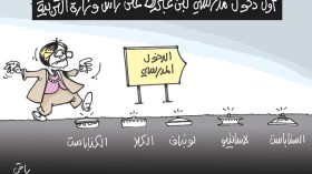 كاريكاتير العدد 4485