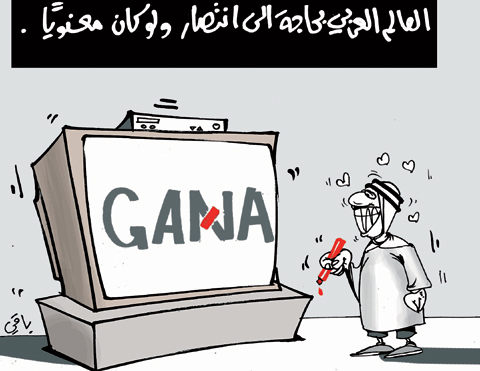 كاريكاتور العدد 2979