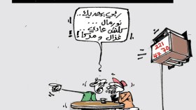 كاريكاتير العدد 3659