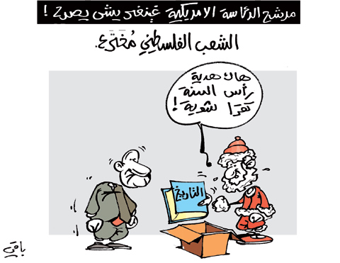 كاريكاتير العدد 3503