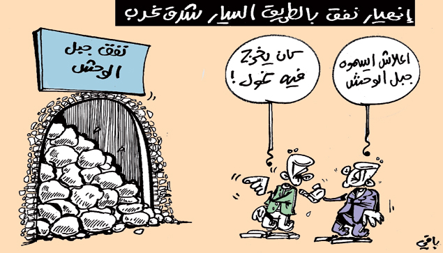 كاريكاتير العدد 4246