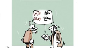 كاريكاتير العدد 4640