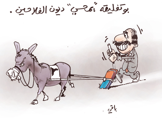 كاريكاتير العدد 2545