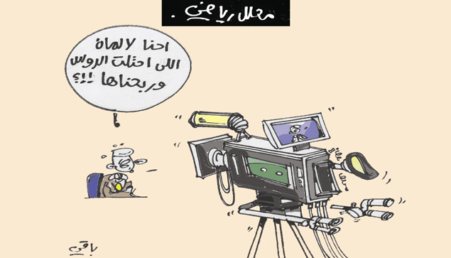 كاريكاتير العدد 4224