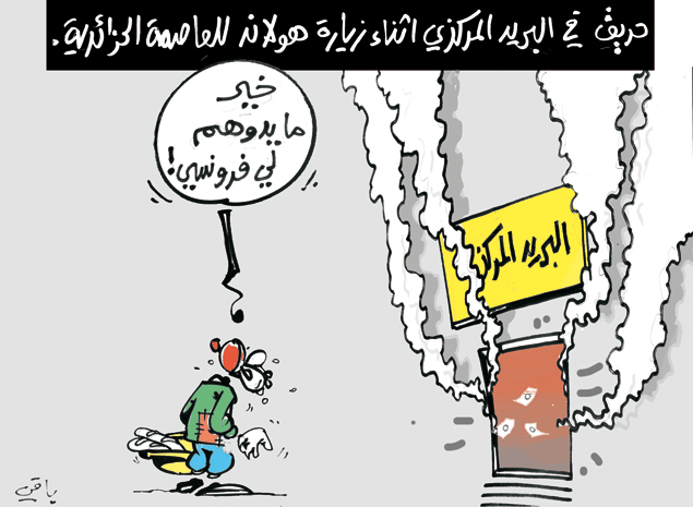 كاريكاتير العدد 3870