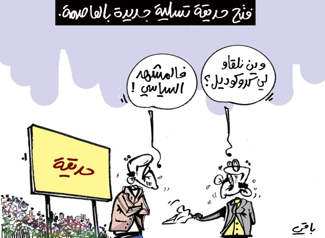 كاريكاتير العدد 4031