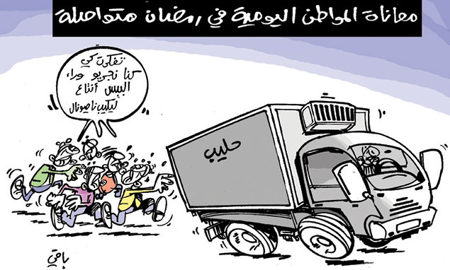 كاريكاتير العدد 4436