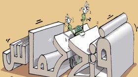 كاريكاتير العدد 4367