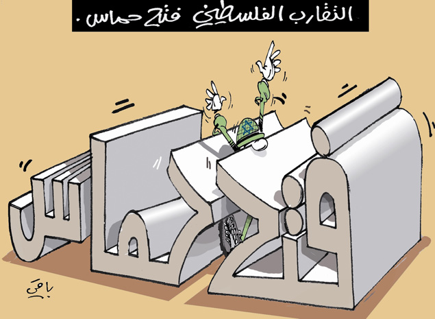 كاريكاتير العدد 4367