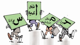 كاريكاتير العدد 3664