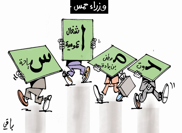 كاريكاتير العدد 3664