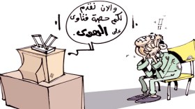 كاريكاتير العدد 2816
