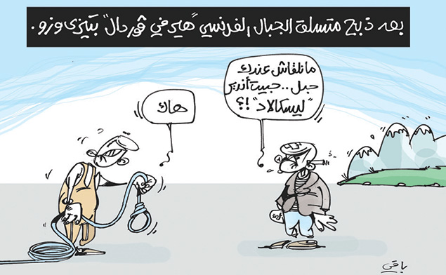 كاريكاتير العدد 4510