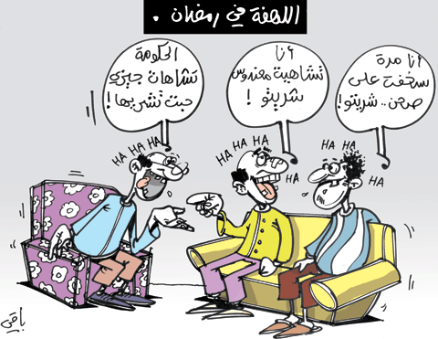 كاريكاتير العدد 3050