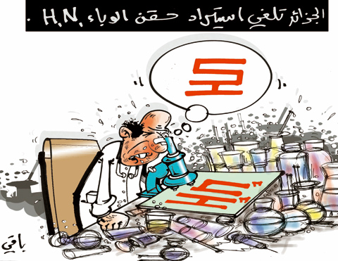 كاريكاتير العدد 2846