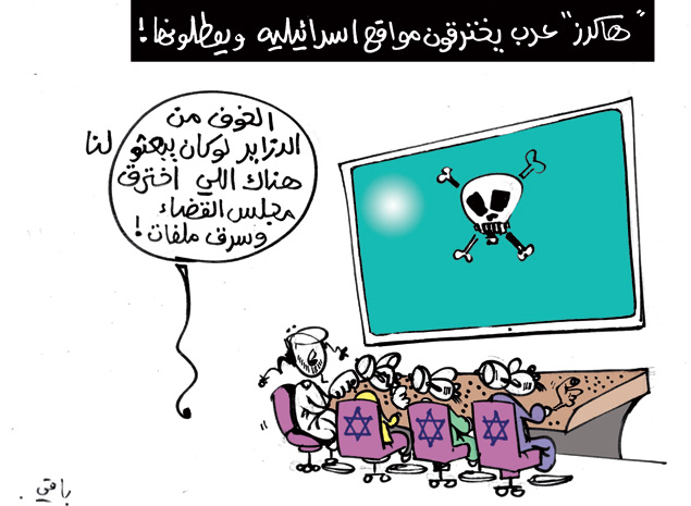 كاريكاتير العدد 3979