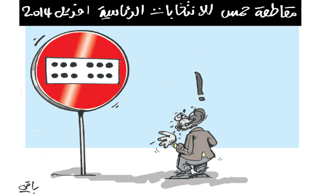 كاريكاتير العدد 4274