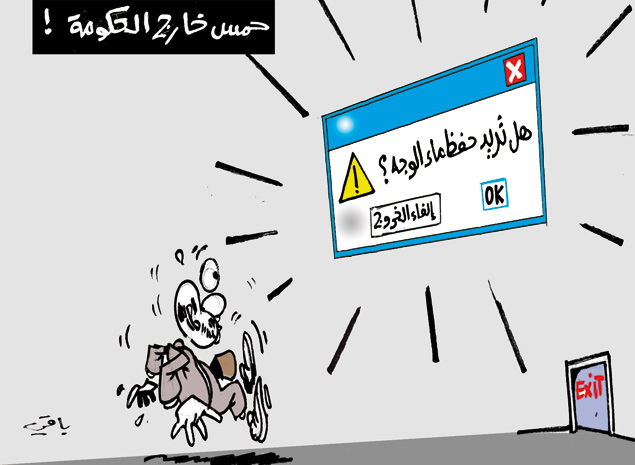 كاريكاتير العدد 3661