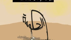 كاريكاتير العدد 3778